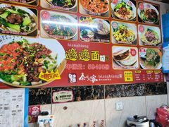 -秦川人家陕西特色小吃(平阳店)