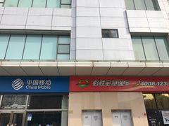 -嘉华国际商业中心