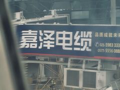 -温州龙湾国际机场