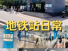 -潘家园(地铁站)