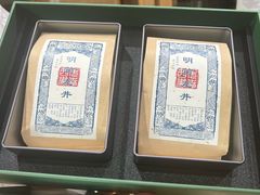 -先春西湖龍井•九曲红梅(杭大路店)