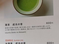 -中村藤吉(本店)