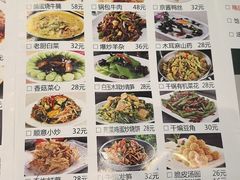 菜单-顺意会馆(南门店)