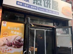 -眉州东坡(团结湖店)