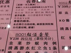 菜单-稻香酒家(天河城店)