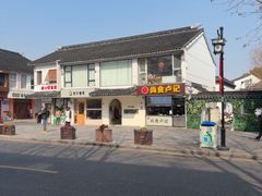 -尚食·卢记烧饼(十全街店)