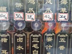 -三毛烤鸡(清泰街店)