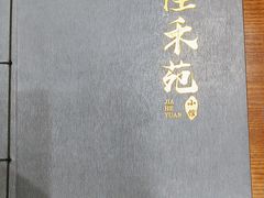 -佳禾苑小馆·重庆江湖菜(月坛南街店)