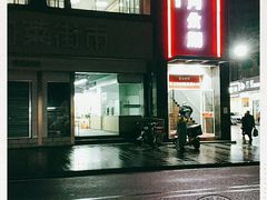 -日月永和中国餐饮名店(东湖店)