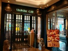 -上海总会SHANGHAICLUB(兴业太古汇店)