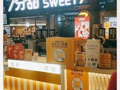 门面-7分甜(上海新天地广场店)