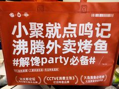 -鸣记脆皮烤鱼·海鲜烤鱼(三八广场店)