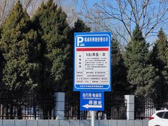 -森林公园(尖草坪区)