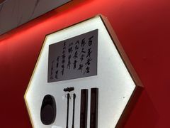 -松鹤楼·苏式汤面(虹桥天地店)