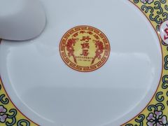 -砂锅居(西四店)