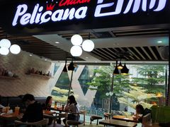 门面-Pelicana百利家炸鸡(江南西名店城店)