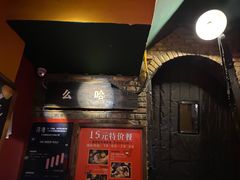 -么哈MOJAR(北京五道口店)