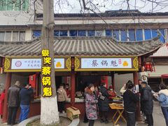 -蔡锅魁(军屯一店)