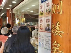 -矮子馅饼(大成路店)