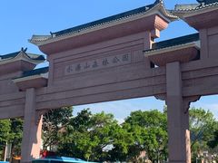 -水濂山森林公园