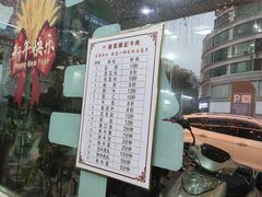 -顺记牛肉店