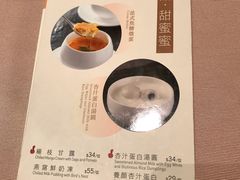 菜单-陶陶居海鲜酒家(新马路店)