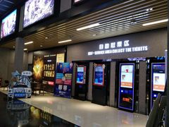 售票处-SFC上影影城(成都科华IMAX店)
