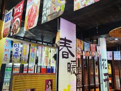 -火炉情韩国料理店(古田路店)