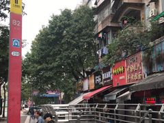 -江燕路万科里