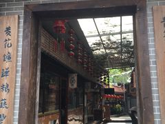 -水乡人家私房菜(逢简店)