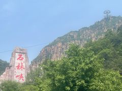 -京东石林峡风景区