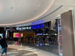 -星河寰宇IMAX影城(星河WORLD·COCO Park店)