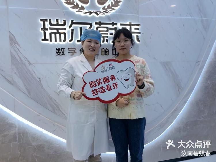 口腔 服务质优:瑞尔口腔的医生和护士都是性格非常好的小哥哥小姐姐
