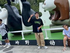 -西安秦岭野生动物园