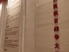 -中国人民抗日战争纪念馆