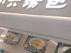 -小六汤包(万和城店)