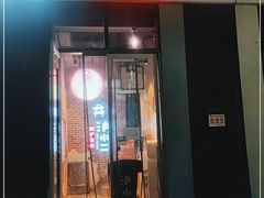 门面-炉小二铜锅牛蛙•川湘菜(三里屯店)