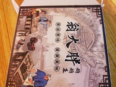 -翁大胖媽媽菜(银海店)