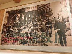 -老电影院饺店(休宁店)