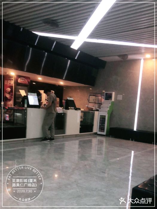 至潮影城(厦禾路美仁广场店)图片