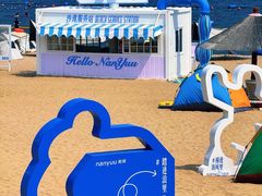 -南戴河国际娱乐中心