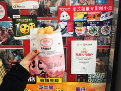 -利强记北角鸡蛋仔(弥敦道店 )
