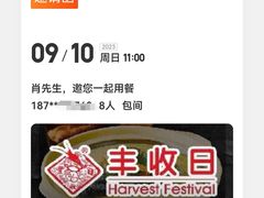 -丰收日·小海鲜·沪上家宴(顾村正大店)
