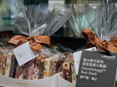 -Laderach 莱德拉(上海环贸iapm店)