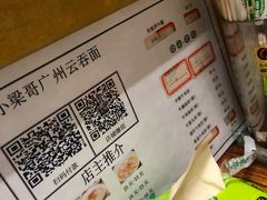 -小梁哥云吞面(黄贝岭店)