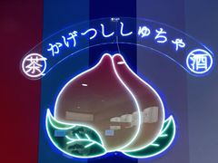 -伏小桃(萧山银隆店)