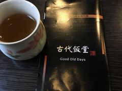 -古代饭堂(冠亚店)
