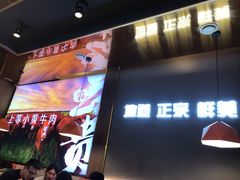 -古乐牛香·鲜牛肉牛杂火锅(新区店)