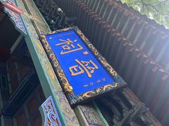 -晋祠公园