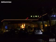 200903301874-水上明月·湖景餐厅